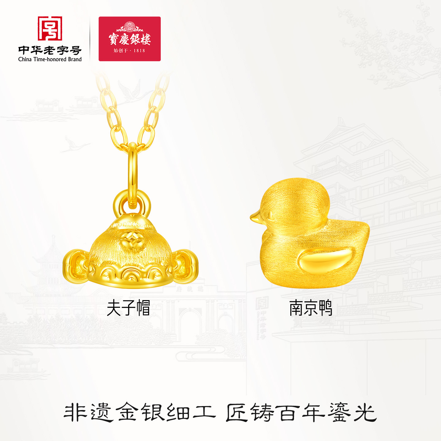 【新品】宝庆银楼黄金吊坠足金转运珠金陵好礼小配件南京DIY送礼