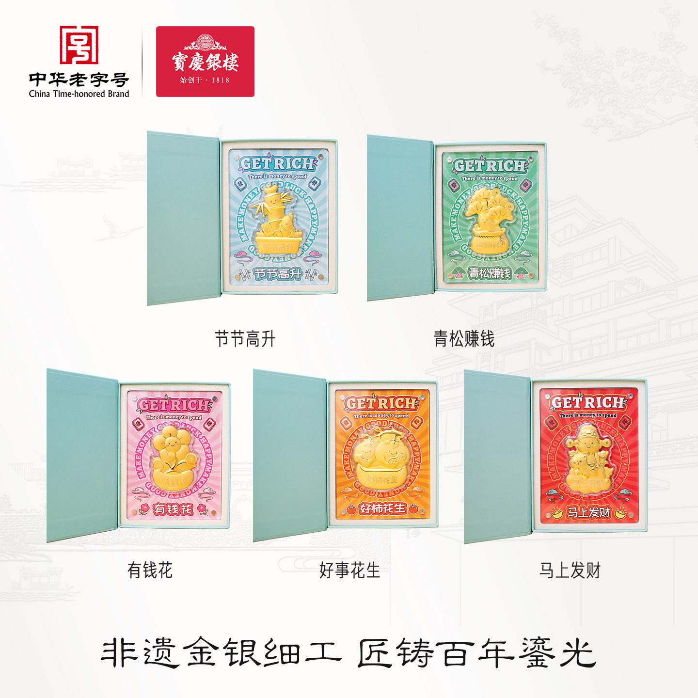 宝庆银楼黄金金摆件足金发财植物金片画工艺送男生女生