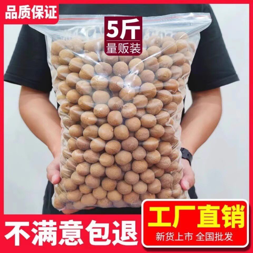 【新货特价】福建莆田桂圆干5斤整箱包邮8a大龙眼干泡水泡茶零食