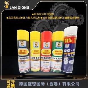 注塑模具专用防锈剂耐高温润滑剂脱模剂模具强力清洗剂油污清洗剂