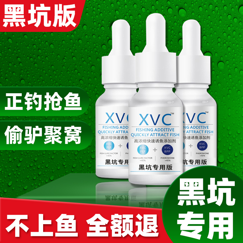 黑坑小药鲤鱼滑口鱼回锅鱼