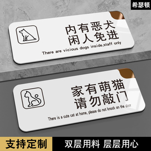 内有恶犬闲人免进警示牌家有萌猫请勿敲门靠近内有监控提示告知牌家有猫咪猛犬贴纸标识牌园内有狗指示标志牌