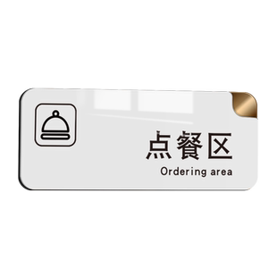 亚克力餐具已消毒请自取温馨提示牌点餐区处指示牌食堂取餐处出餐口标识牌挂牌餐厅出单点单区标识示牌牌定制