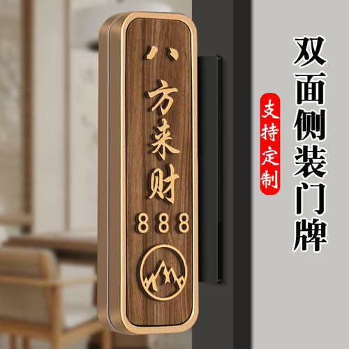 包厢饭店茶楼门牌提示牌亚克力