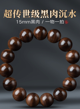 佑匠老料檀香全沉水级