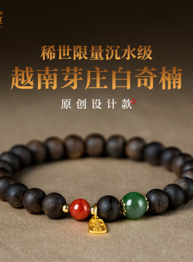 越南芽庄白奇楠全沉水级