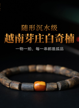 佑匠越南芽庄奇楠油脂如膏