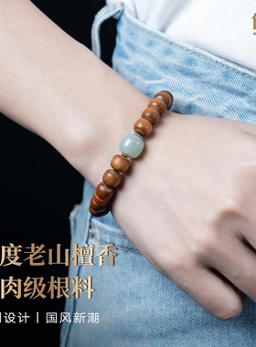 佑匠印度老山檀香红肉级根料