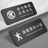 亚克力温馨提示牌警示牌定制定做 小孩 围栏扶梯请勿严禁止攀爬后果自负标识牌 小孩请看管好您 请照看好您