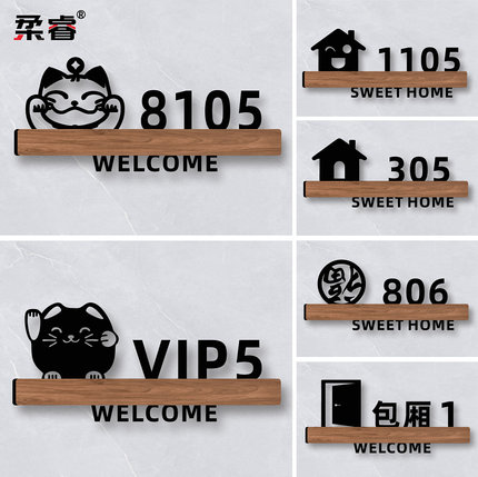 亚克力立体小区家用门牌号码牌VIP包厢包间店铺可爱网红指示牌酒店宾馆ktv房间号数字贴创意民宿标识定制作做