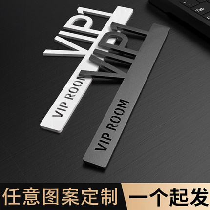 门牌号码牌家用美容美体养生室门牌贵宾室VIP1门牌更衣室酒店包厢饭店雅间标识牌定制美容院公司亚克力定做