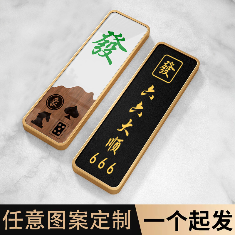 棋牌室门牌麻将房包厢指示牌