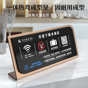 亚克力酒店客房温馨提示立牌宾馆前台收银房间wifi密码无线网床头请勿卧床吸烟立牌民宿禁止黄赌毒标识桌牌贴