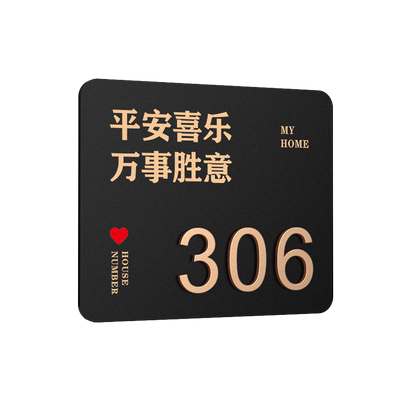 亚克力立体字门牌号码牌家用