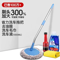 Металлическая швабра, гигиеническое чистящее средство, полотенце, увеличенная толщина