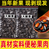 便秘果袋装 纯果肉云南正品 野外天然纯植物特级大解果腊肠果泡水喝