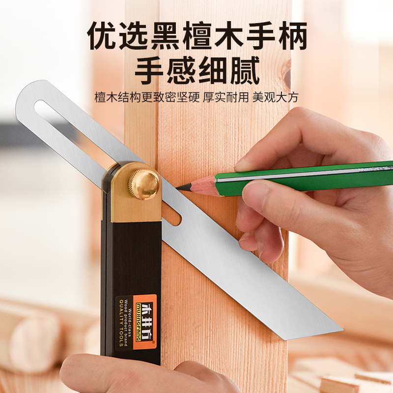 木井方木工角尺活动角度尺多角度调节钢尺子DIY鲁班手工划线尺