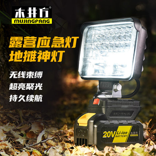 木井方户外LED锂电灯应急灯