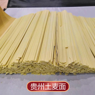 贵州息烽土面3斤特产碱水面手工面条乡村五谷挂面初荷农庄食品