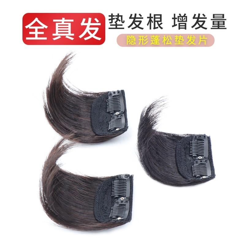 假发片垫发根真发隐形无痕一片式两侧蓬松增发量垫发片头顶补发女