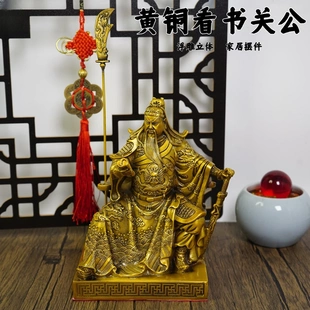 多吉缘铜读书坐公关羽忠义家摆件佛像供奉工艺品居装饰品关摆设古