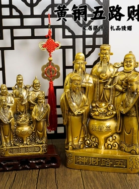 多吉缘【不灵包退】财神爷五宝路神聚财招财供盆奉摆件商铺客厅家