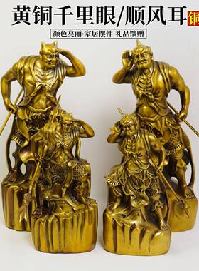 千里眼顺风耳摆件一对黄铜哼哈二将门神铜像大号佛像家居装饰T