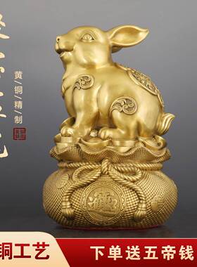 黄铜聚宝盆兔子摆件十二生肖属兔可爱卡通家居客厅桌面装饰品摆件
