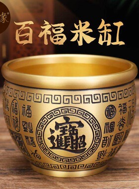 纯黄铜招财米缸百福缸聚宝盆桌面小摆件烟灰缸书房装饰品招财米缸