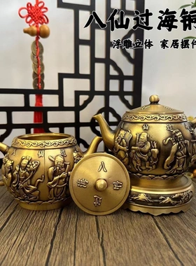 多吉缘黄铜八仙品过海酒壶铜工艺摆件黄铜壶餐厅酒宴会家居婚庆大