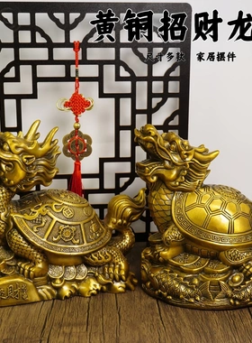 多吉缘铜全铜龙龟摆黄全铜铜龙龟摆件全铜八器卦龙件龟工艺