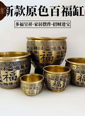 黄铜百福缸金钱缸精雕金蝉金属中式工艺品黄铜招财缸办公