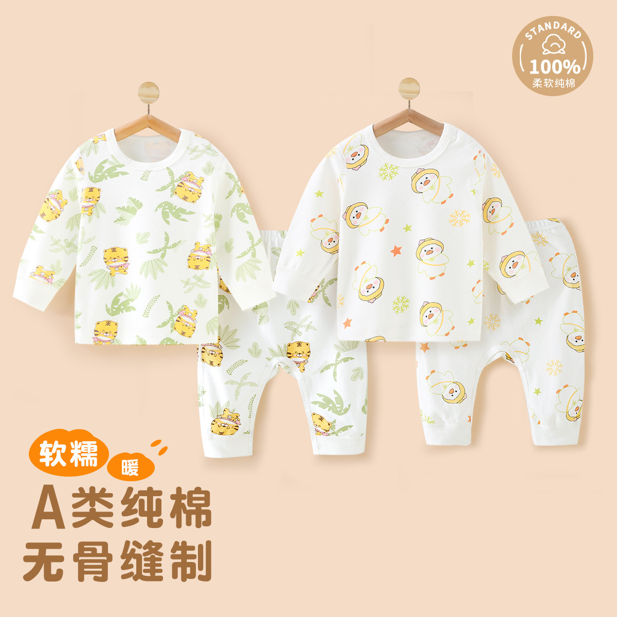 婴儿秋衣秋裤套装四季款长袖上衣宝宝打底睡衣睡裤纯棉内衣家居服,童装/婴儿装/亲子装,内衣套装,淘宝优惠券,粉丝福利购,淘宝优惠卷