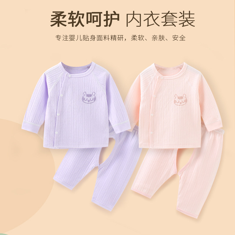 宝宝秋衣秋裤套装纯棉婴幼儿男女宝开档裤婴儿保暖内衣服分体春秋,童装/婴儿装/亲子装,内衣套装,淘宝优惠券,粉丝福利购,淘宝优惠卷