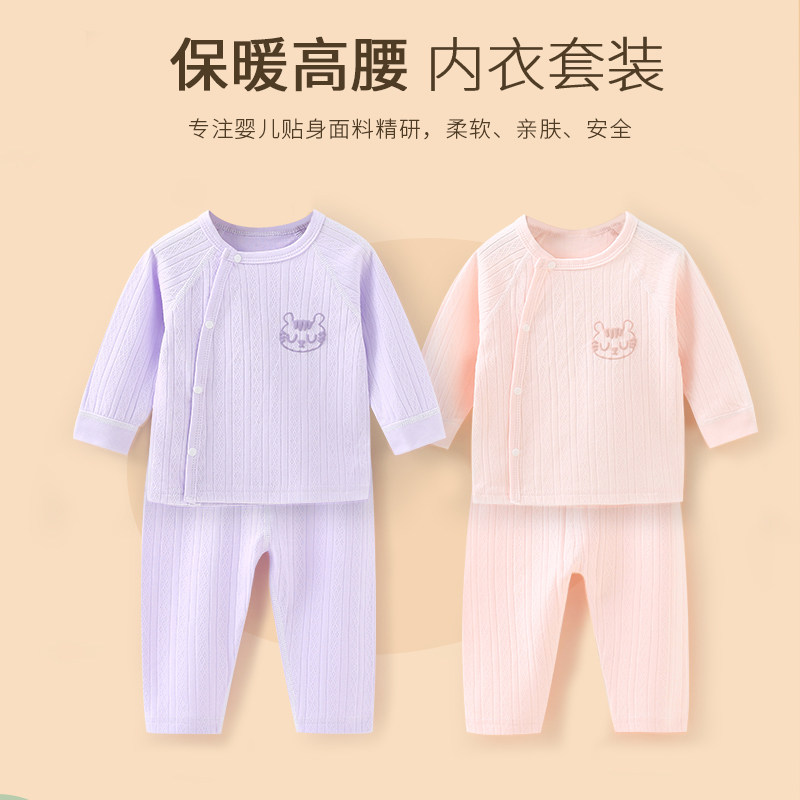 宝宝秋衣秋裤套装纯棉婴幼儿女童高腰护肚婴儿保暖内衣服分体春秋,童装/婴儿装/亲子装,内衣套装,淘宝优惠券,粉丝福利购,淘宝优惠卷
