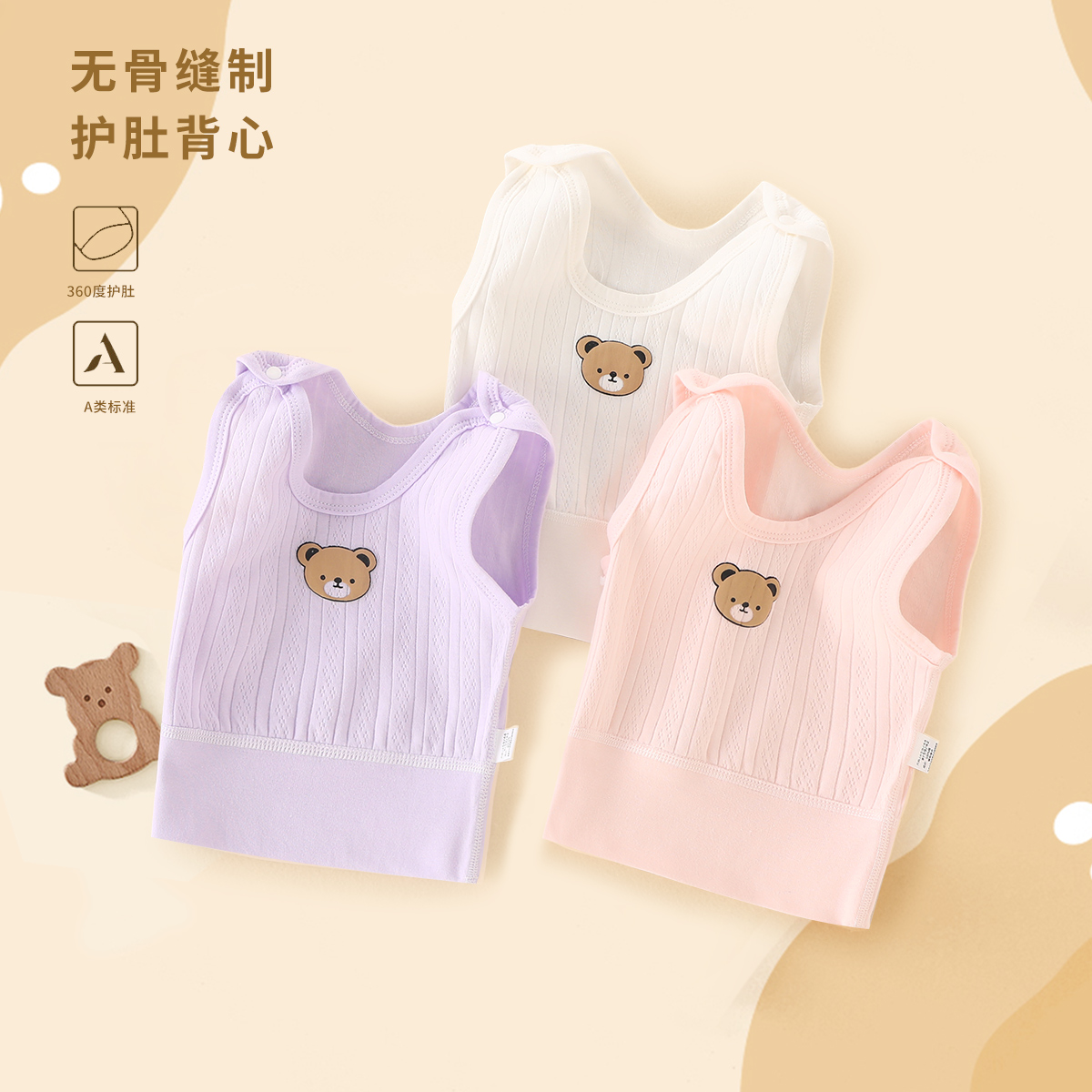 迪尼队长棉背心四季宝宝护肚子