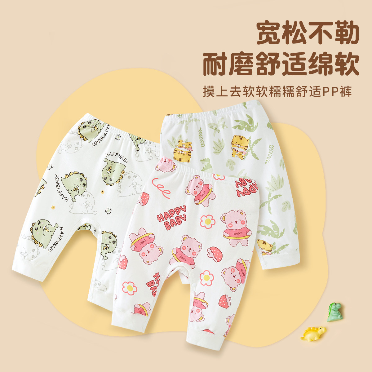 婴儿裤子暗扣裤纯棉无骨男童秋裤新生宝睡裤女童裤子春秋冬保暖裤,童装/婴儿装/亲子装,家居裤/睡裤,淘宝优惠券,粉丝福利购,淘宝优惠卷