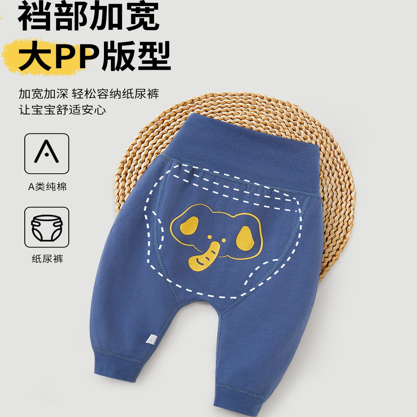 宝宝高腰护肚裤婴儿春秋四季款大屁屁裤内搭裤男女童大pp卫裤长裤,童装/婴儿装/亲子装,家居裤/睡裤,淘宝优惠券,粉丝福利购,淘宝优惠卷