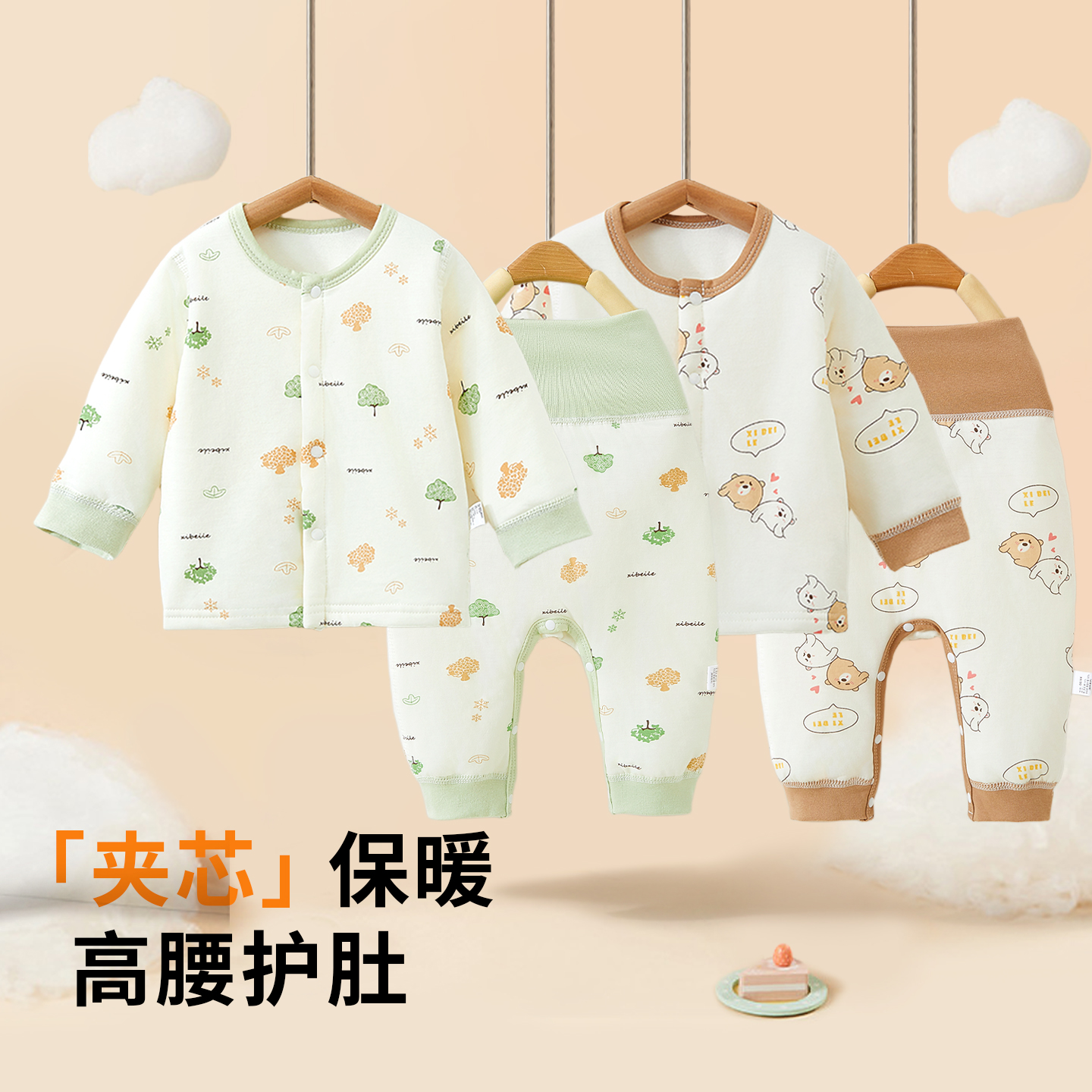 宝宝棉服分体套装空气棉春秋冬40g棉婴儿保暖夹棉睡衣套装家居服