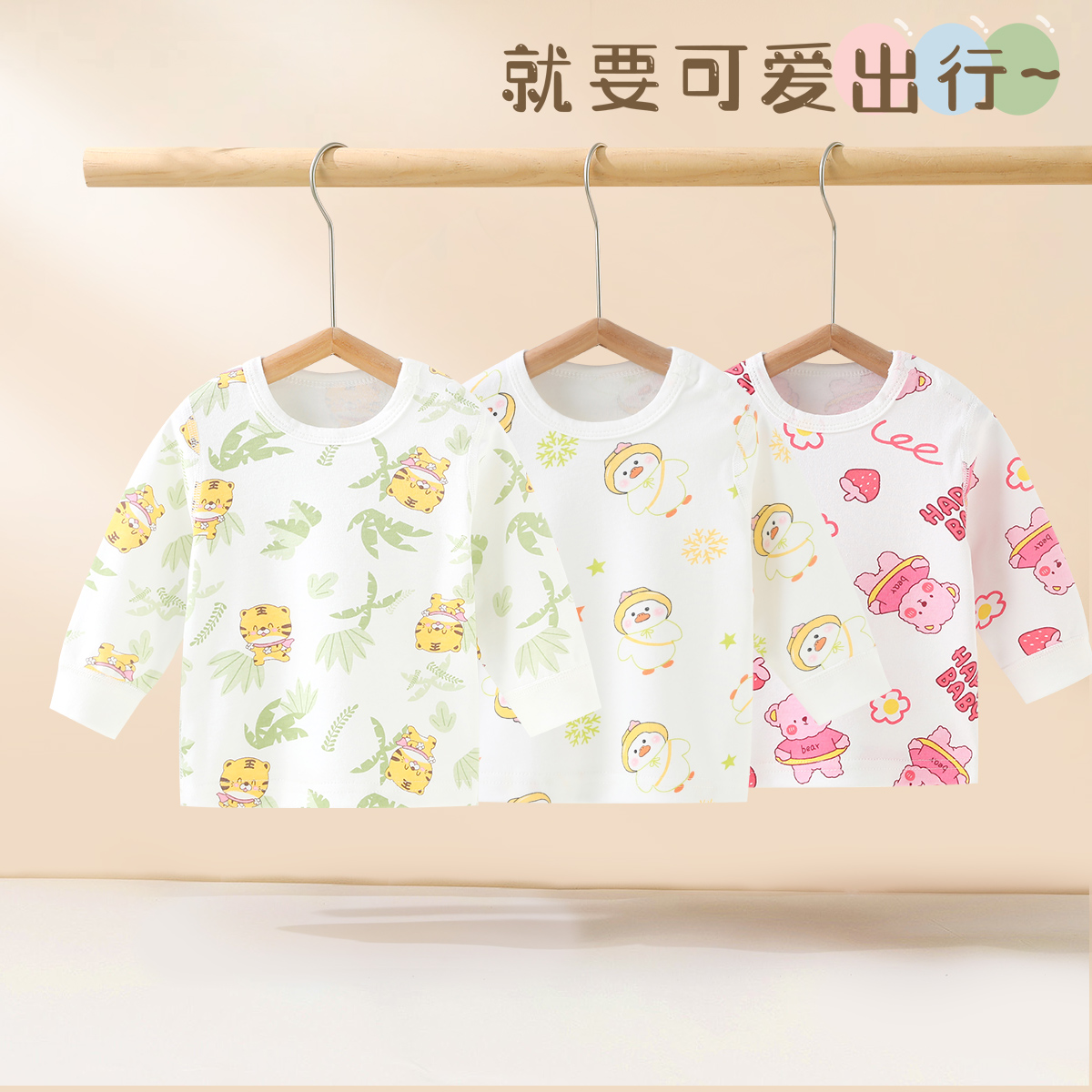 迪尼队长保暖棉春秋宝宝秋衣