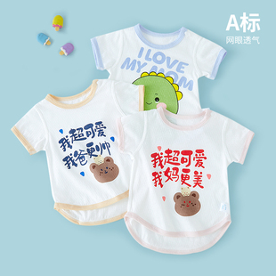 夏 网眼打底中小童薄款 宝宝短袖 t恤纯棉婴幼儿镂空上衣男女童半袖