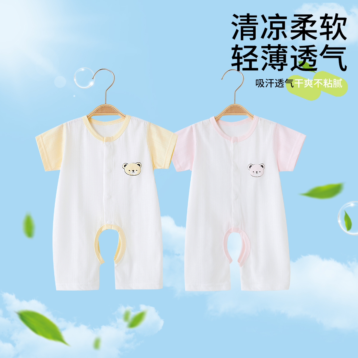 开档款夏季薄款婴儿衣服纯棉凉快无骨宝宝连体衣婴幼儿短袖短爬