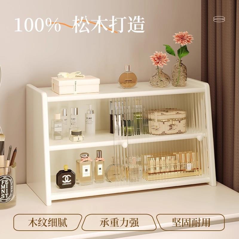 实木桌面收纳盒奶油风护肤图片