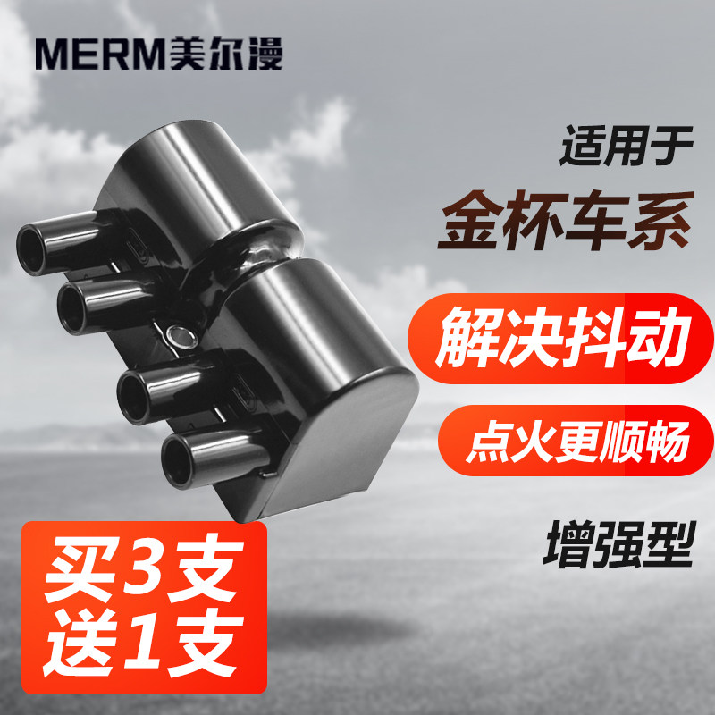 适配金杯750阁瑞斯大海狮F50 点火线圈原装小海狮X30L高压包原厂