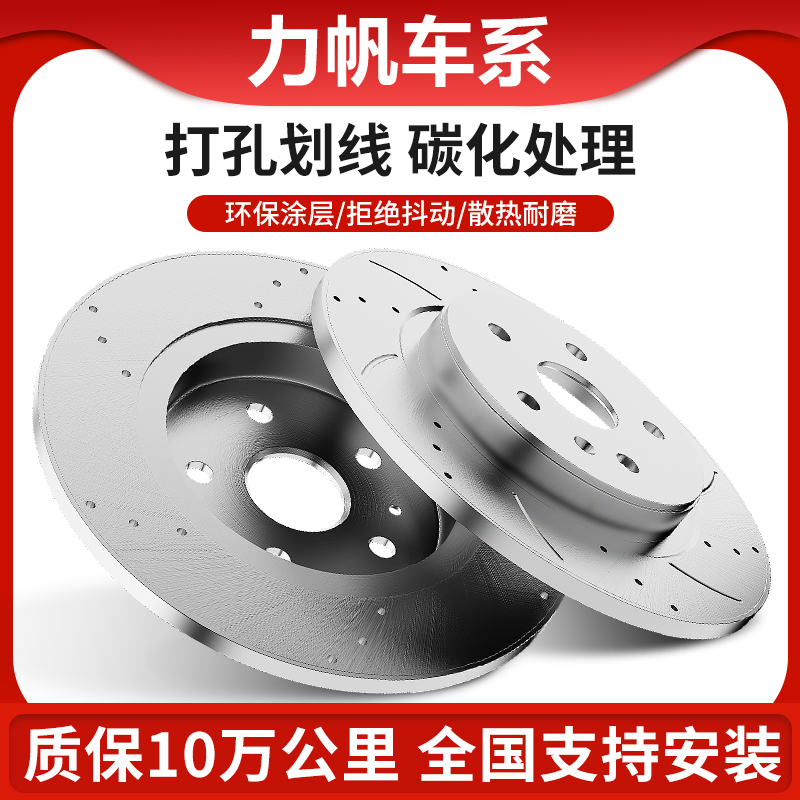 适配力帆320刹车盘330/520/620原装630前后720兴顺X50丰顺X60原厂