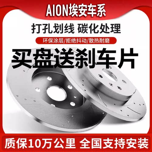 美尔漫适配广汽埃安刹车盘原装