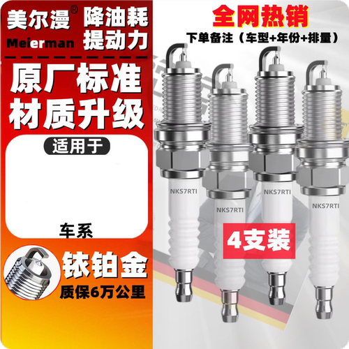 飞度思铂睿凌派歌诗图xrv火花塞