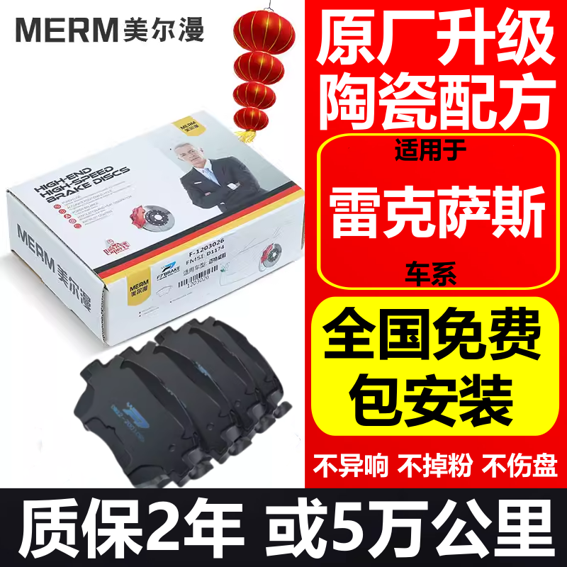 适配雷克萨斯GS300/LX470/ES240/LS430/RX270原厂原装升级刹车片