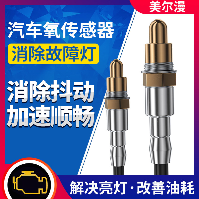 适用于奔驰gl350级500氧传感器