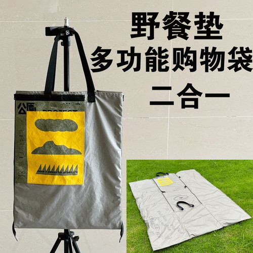 户外拉链包包式野餐垫手提袋款加厚牛津布防潮防水露营垫可印图案